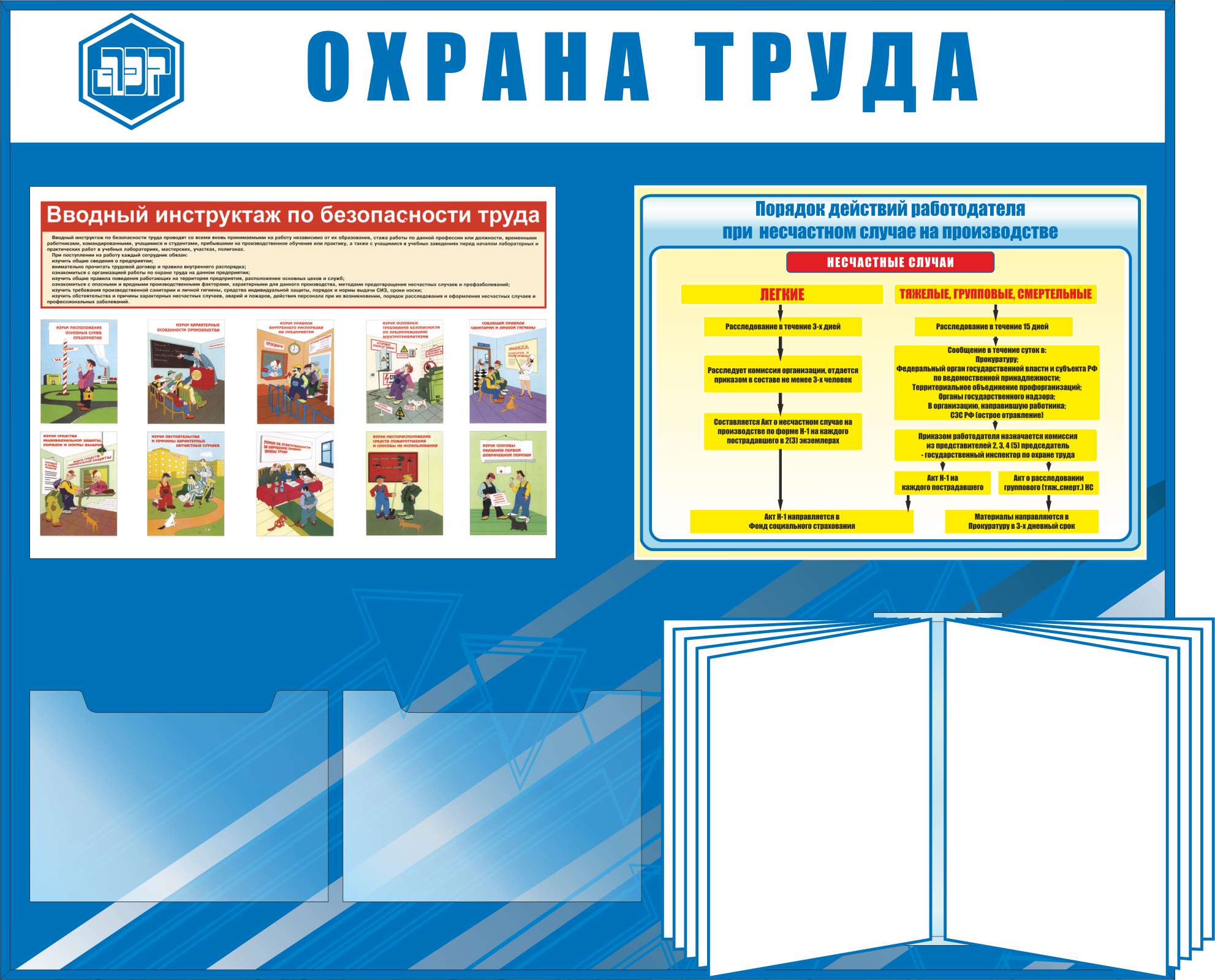 Информационный лист организации образец