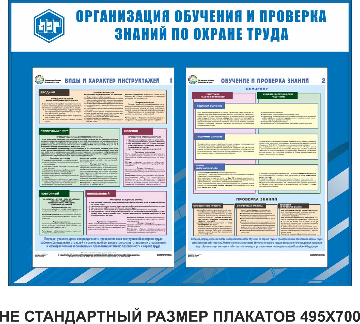 Программа для проверки знаний по охране труда на компьютере