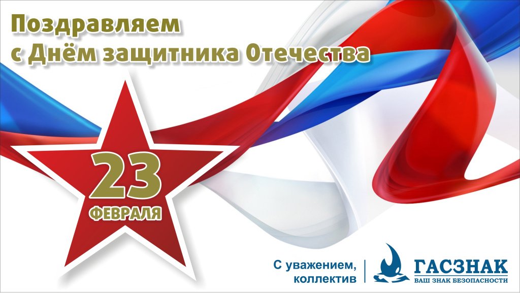 card_gasznak_23.02.26.jpg